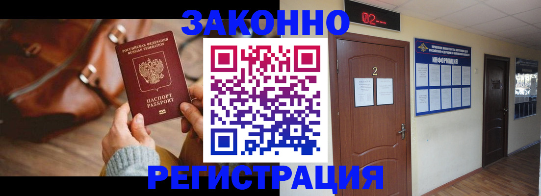 прописка в квартире в Зуевке