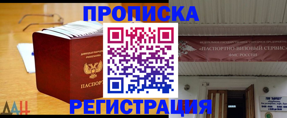 временная регистрация адрес в Зуевке